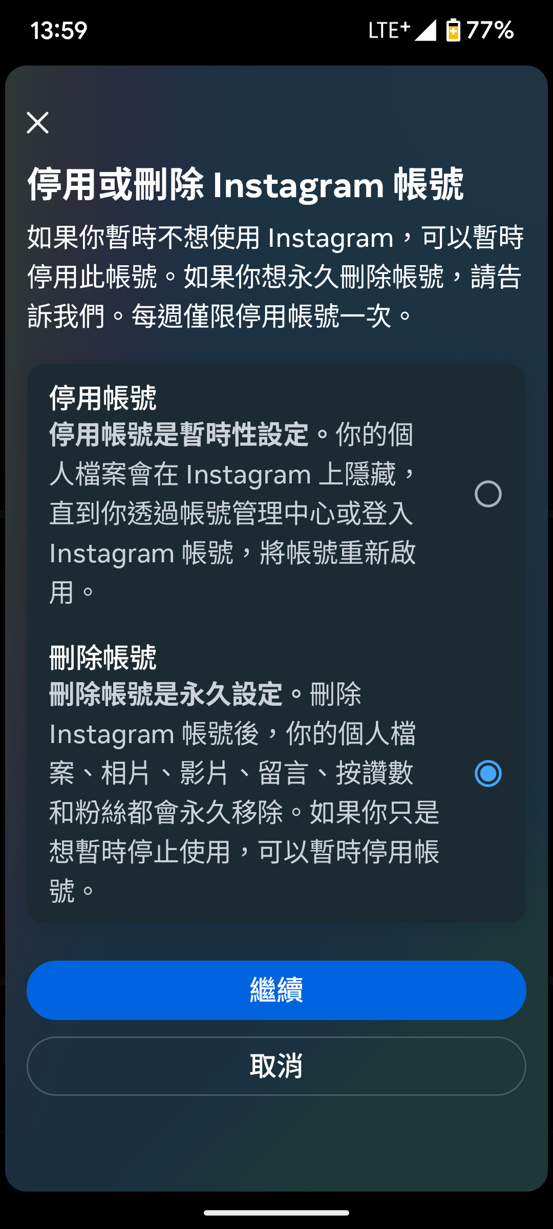 怎麼刪除ig帳號- 心情板| Dcard