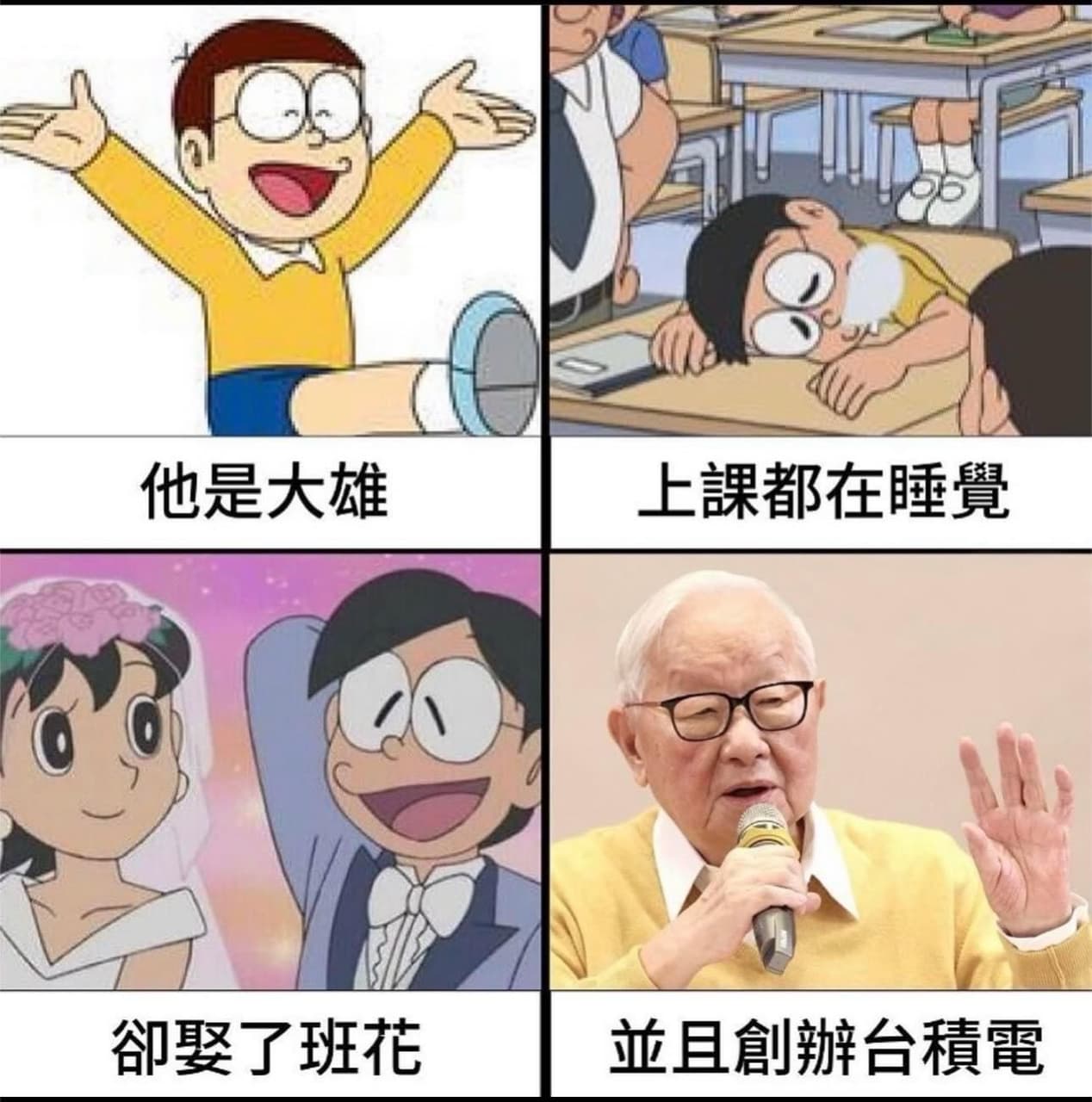 轉發人生勝利組- ACG 迷因板| Dcard