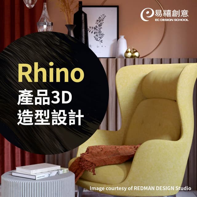 #設計作品集-想申請設計研究所、或轉職設計?這堂課讓你同時準備兩條路 - 易禧創意設計教學中心 (@ecdesignschool) | Dcard