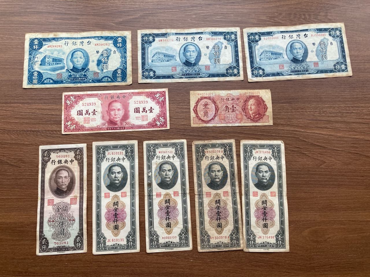 中央銀行舊鈔- 閒聊板| Dcard