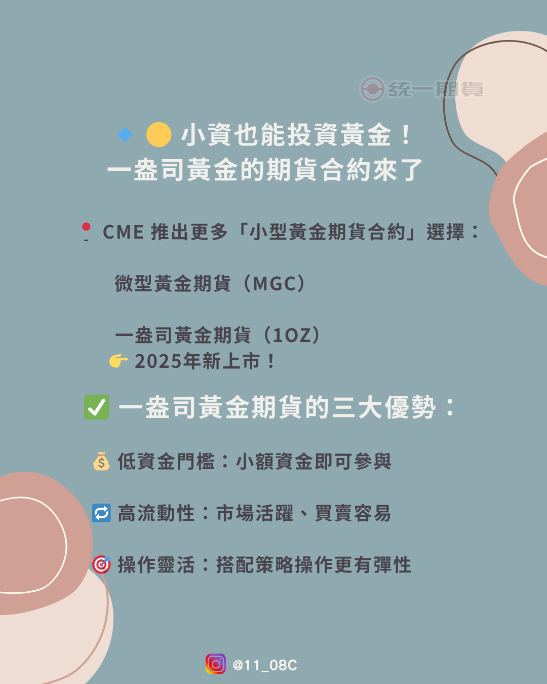 分享微型黃金期貨vs 一盎司黃金期貨：差異一次搞懂- 股票板| Dcard