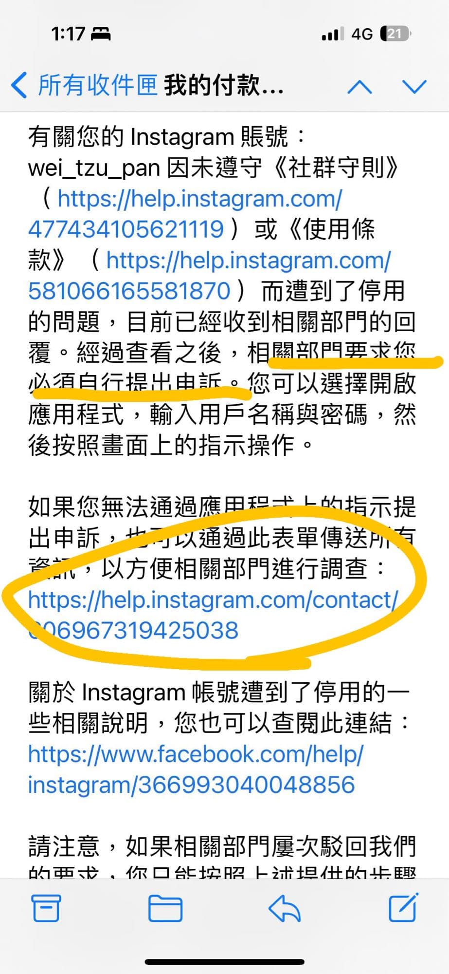 2023 IG被停用，14種解法找到真人客服講了20分鐘還是沒救- 閒聊板| Dcard