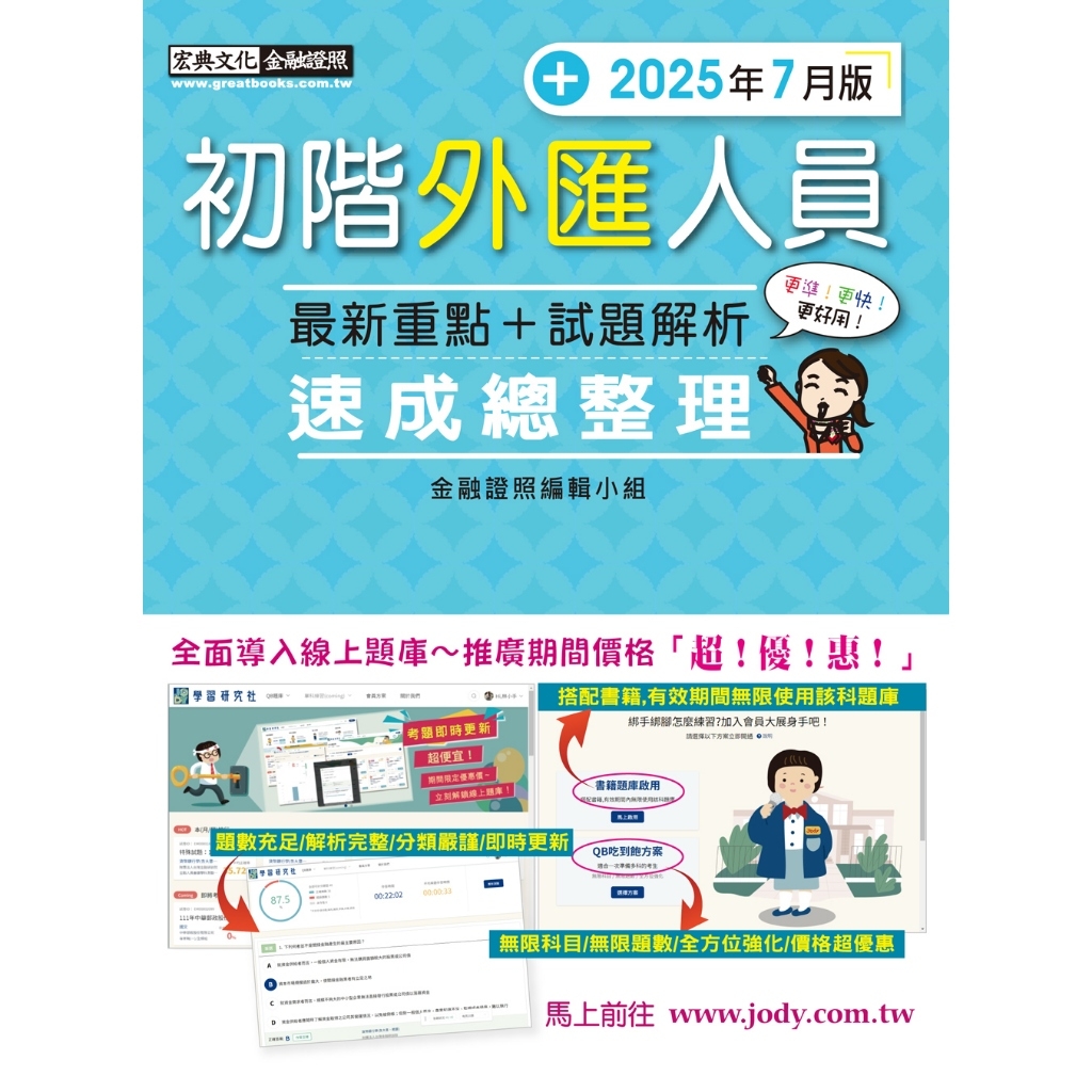 2026外匯書籍推薦】別再死背法條！7款Dcard/PTT熱議評比：商學院與金融人的避雷指南- 彤彤(@hihi123travel) | Dcard