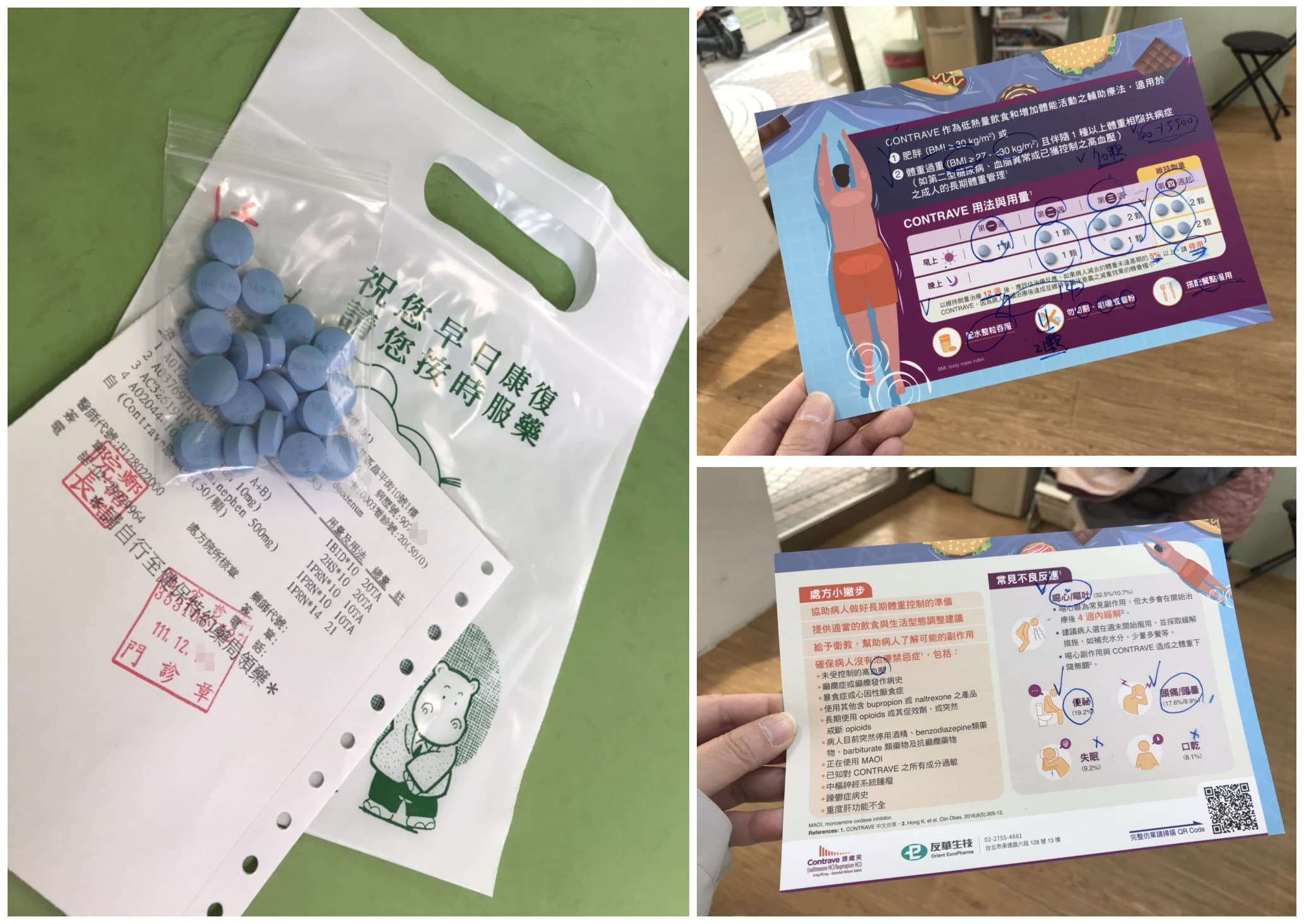 青春丸 //不能在網站直接下單//