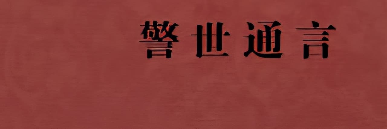 真實事件