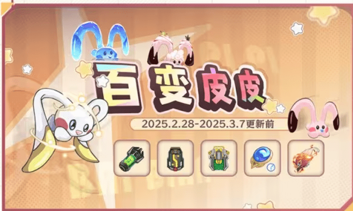 #分享 賽爾號 皮神 - 遊戲板 | Dcard