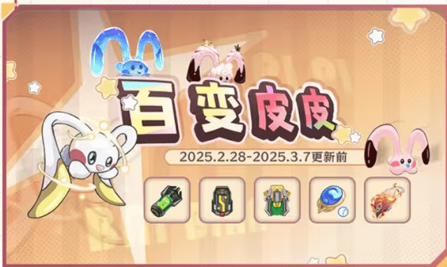 #分享 賽爾號 皮神 - 遊戲板 | Dcard