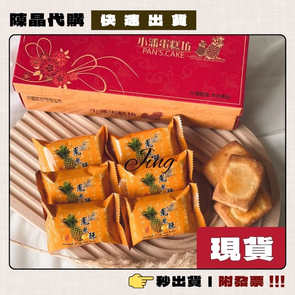 2026伴手禮推薦】別再送沒誠意的過期貨！7款Dcard/PTT熱議評比：長輩同輩通殺、排隊名店免等清單- 墨墨(@momoink) | Dcard