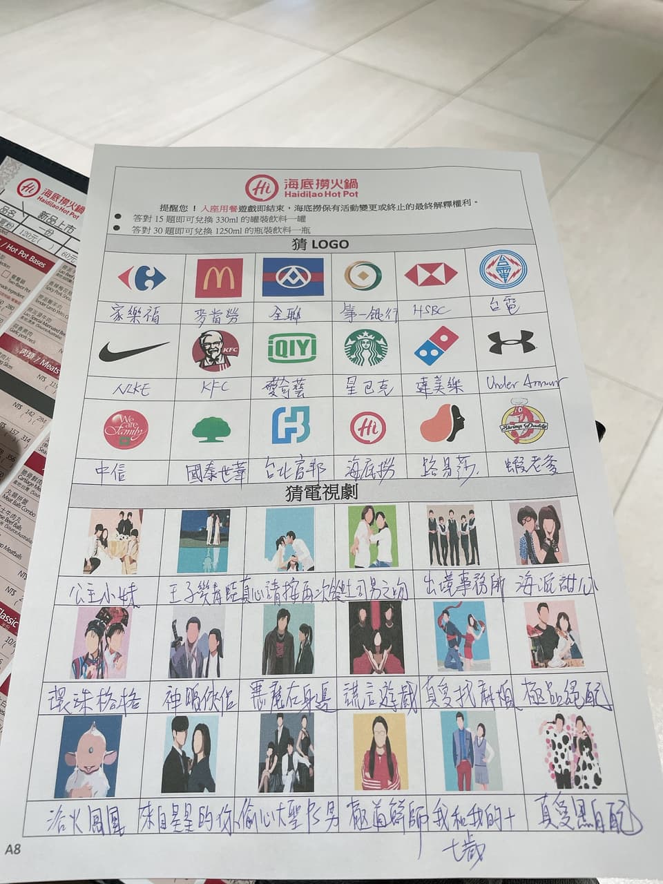 海底撈猜logo遊戲 附上解答 美食板 Dcard