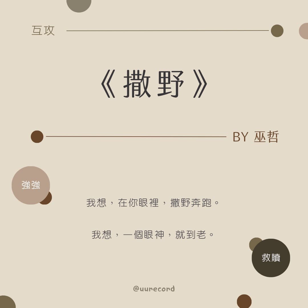 #小說 #書單 9篇互攻原耽小說 - BL板 | Dcard