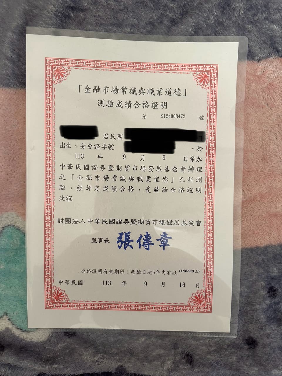 金融業相關10張證照心得分享- 金融板| Dcard