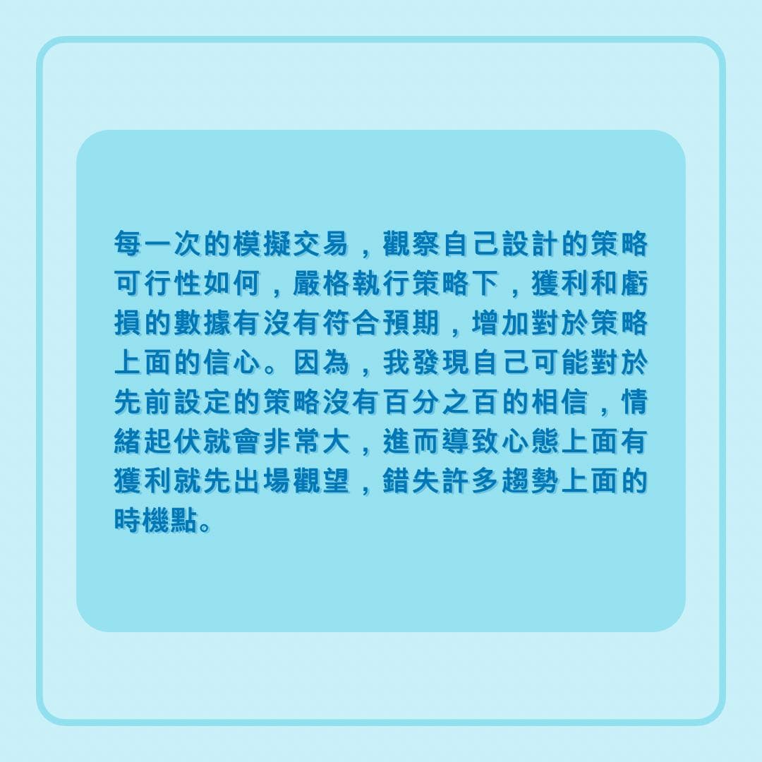 其他近期期貨交易心得：調整、學習、進步的成長之旅- 股票板| Dcard