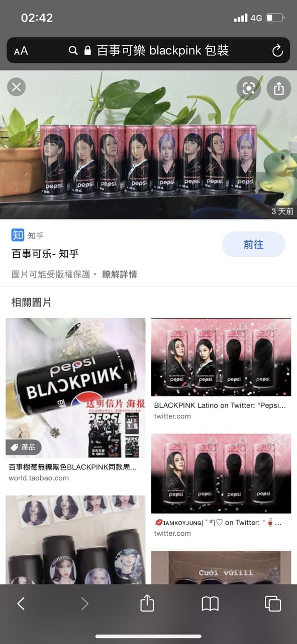 想知道台灣會有blackpink包裝的百事可樂嗎 Blackpink板 Dcard