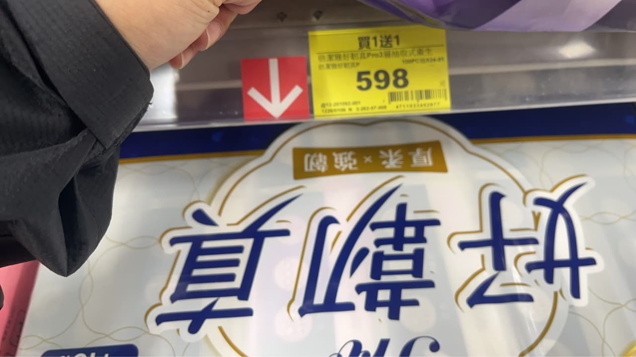 家樂福的最新討論 | Dcard