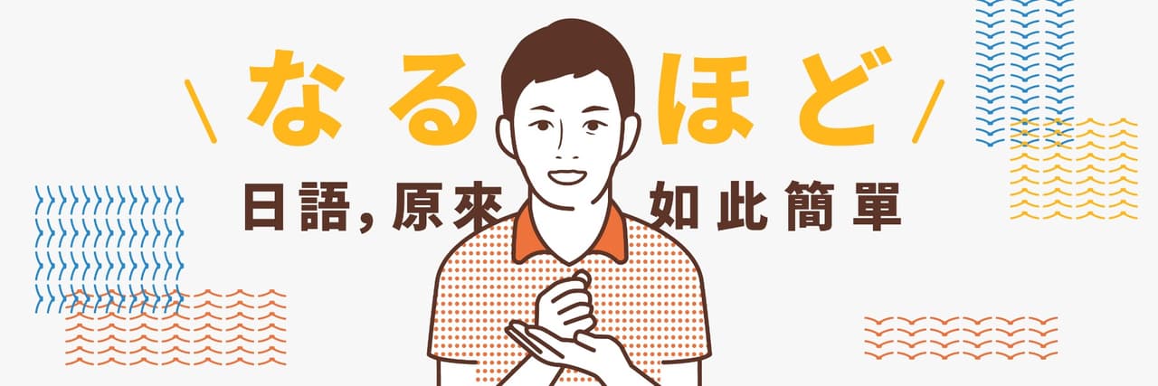 王可樂日語