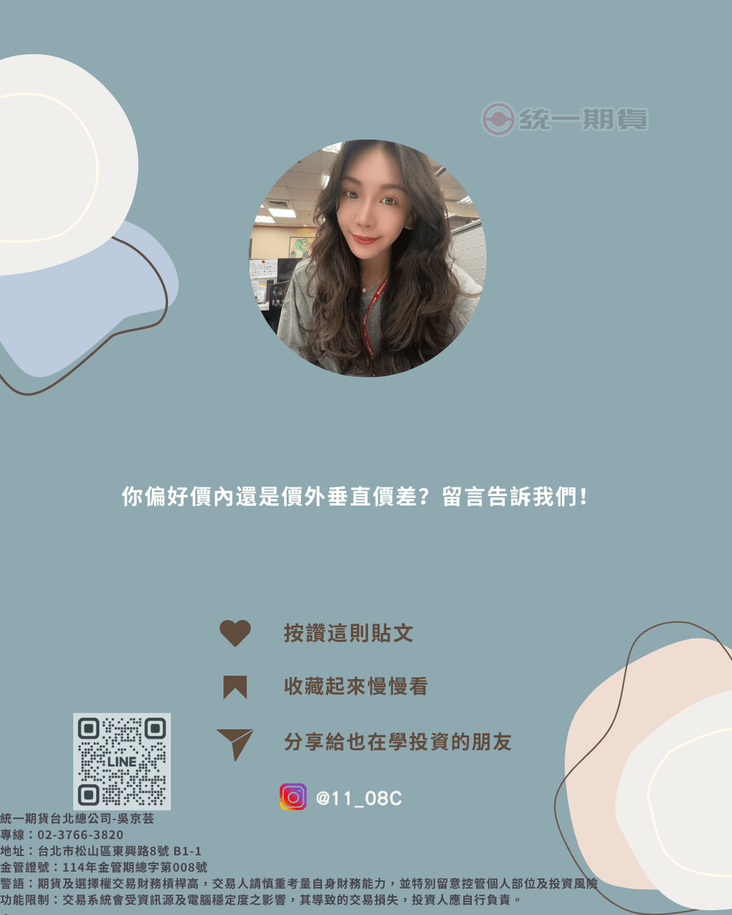 價差單就像「加上安全帶的方向盤」 - 理財板| Dcard