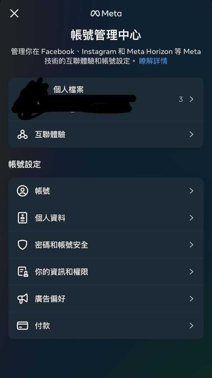 請益共用IG帳號設定方式請益- App板| Dcard