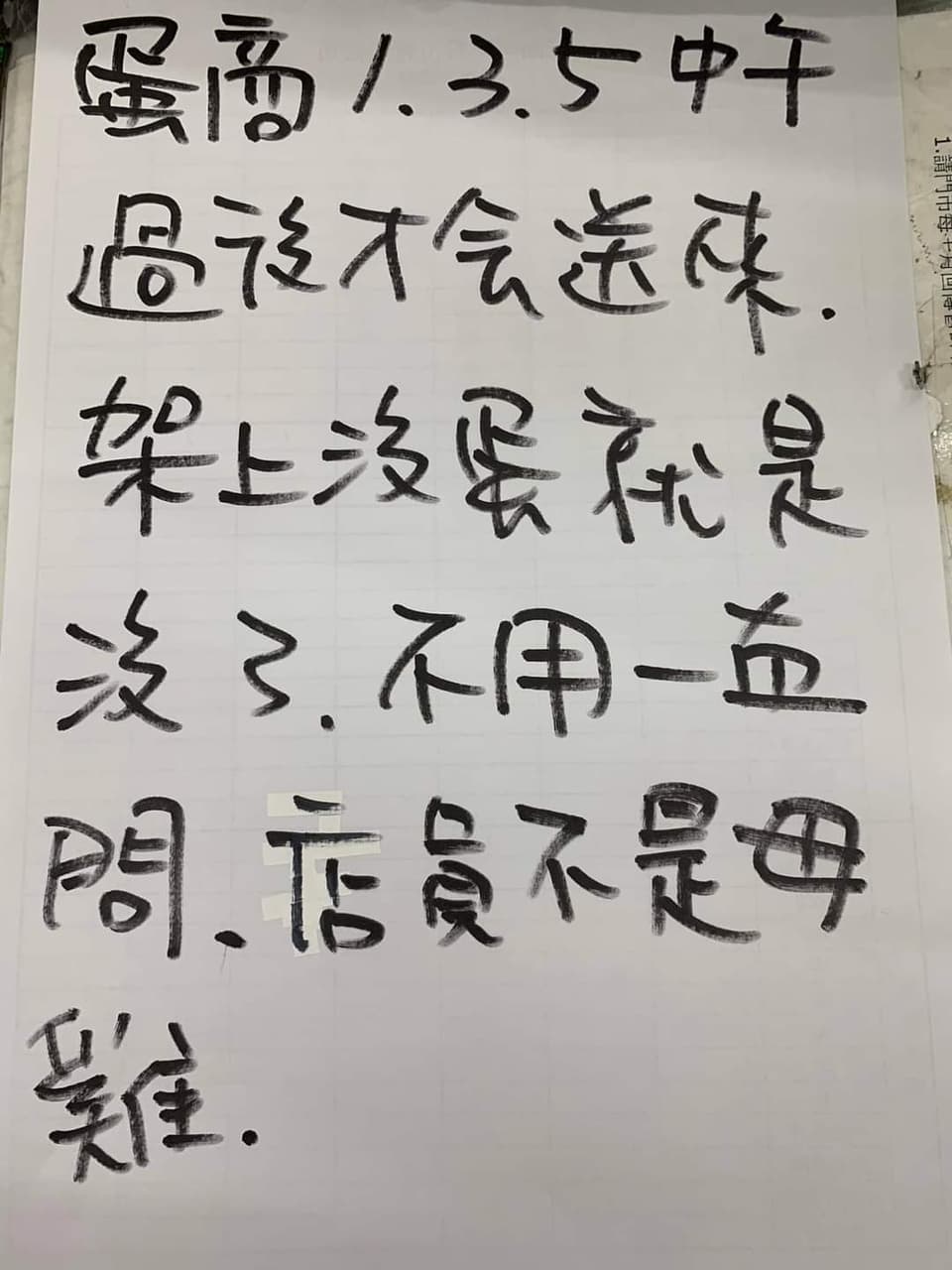 #轉 店員也母雞抖啊 - 梗圖板 