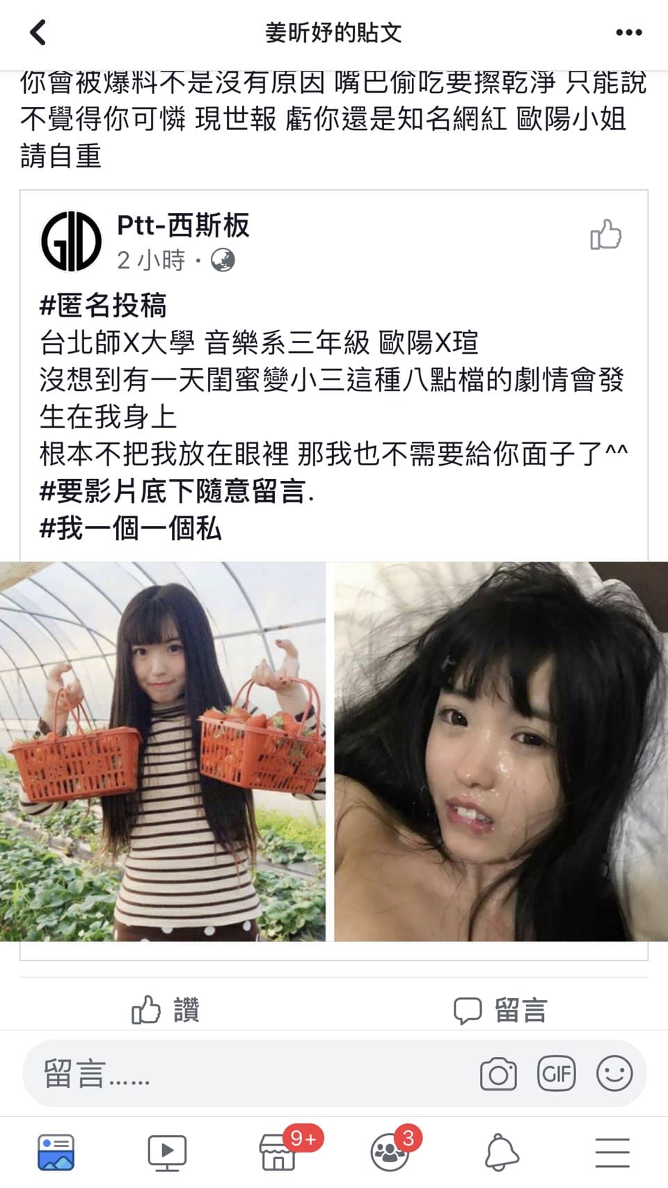 不知有人是否看過這部.... 知名網紅? - 西斯板 | Dcard
