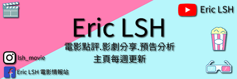 Eric LSH