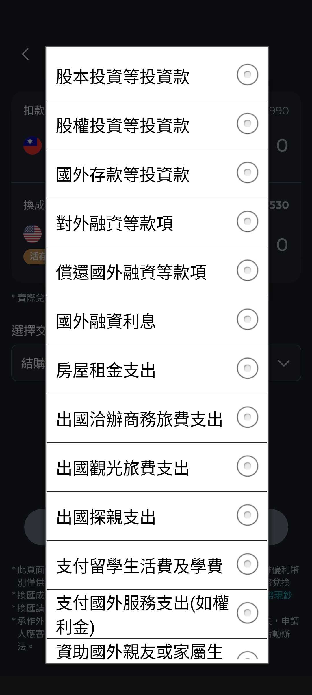 美國券商簡單心得&入金教學- 美股板| Dcard