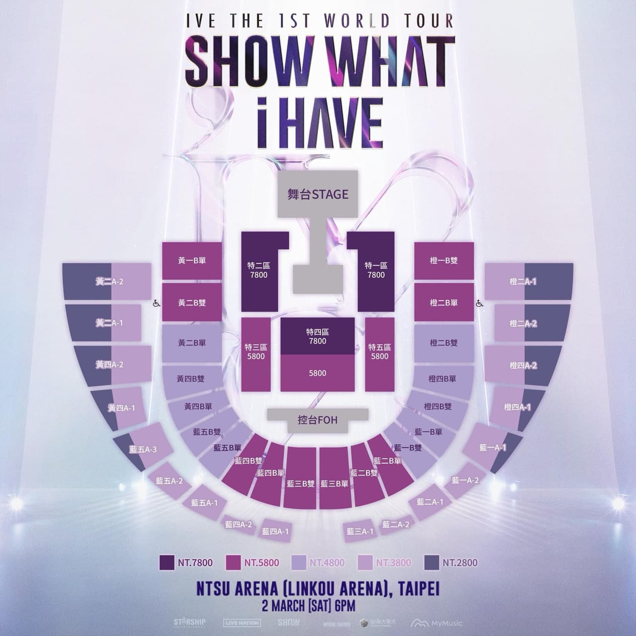 #分享 IVE THE 1ST WORLD TOUR ‘SHOW WHAT I HAVE’ IN TAIPEI 售票資訊 - IVE板 | Dcard