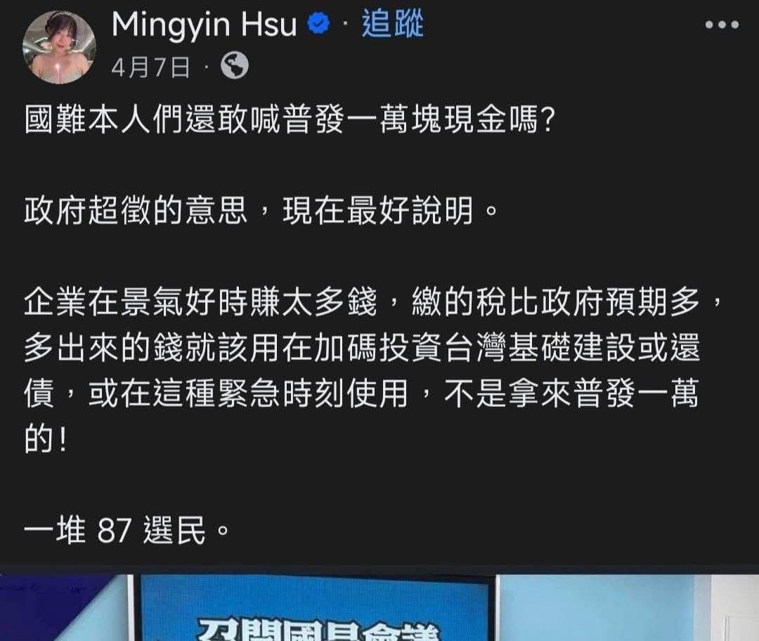 反對 反對 耶 ️我第一天登記 - 時事板 | Dcard