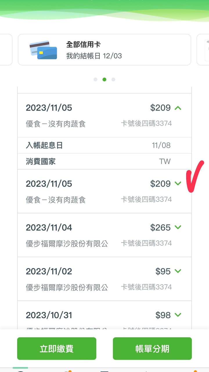 問題Uber和Ubereats重複扣款- 外送板| Dcard