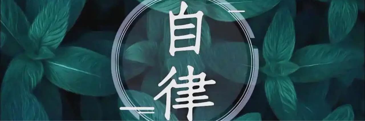 阿強