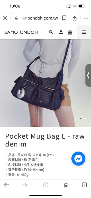 ★関税込★SAMO ONDOH★pocket mug bag L raw denim★ ☆関税込☆SAMO ONDOH☆pocket mug bag L raw denim☆ (SAMO