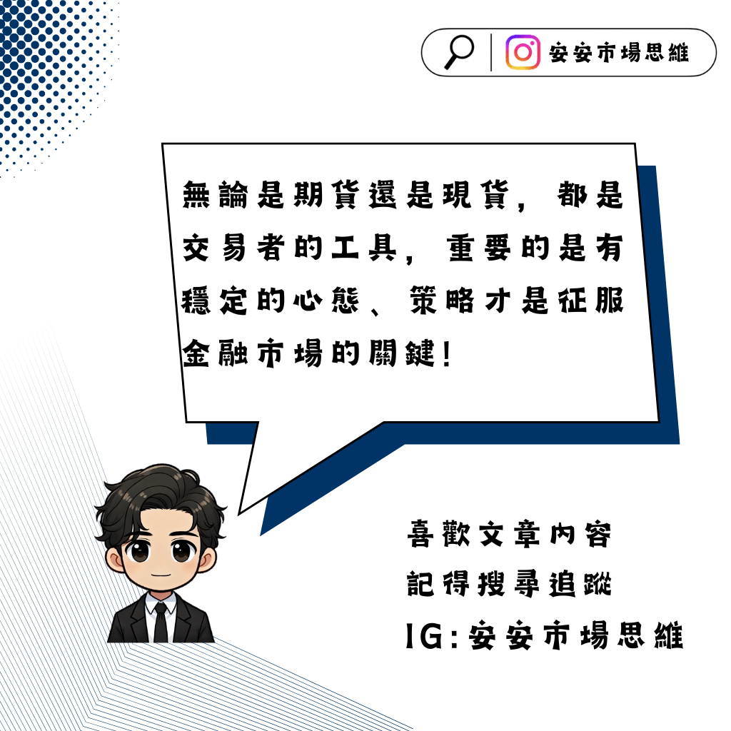 分享股期VS股票—差別在哪? - 股票板| Dcard