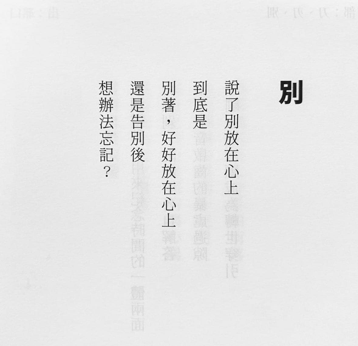 好好- 心情板| Dcard