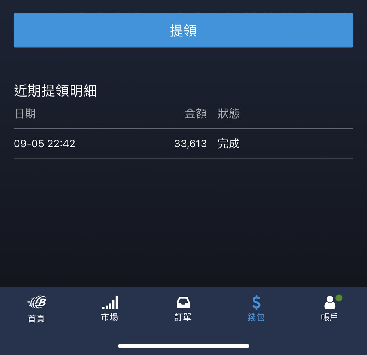 網路詐騙#網路詐騙#手法TEMUPAID詐騙/USDT詐騙/虛擬幣詐騙/套利工具詐騙-解析我如何一步步的踏進這個陷阱中- 反詐騙板| Dcard