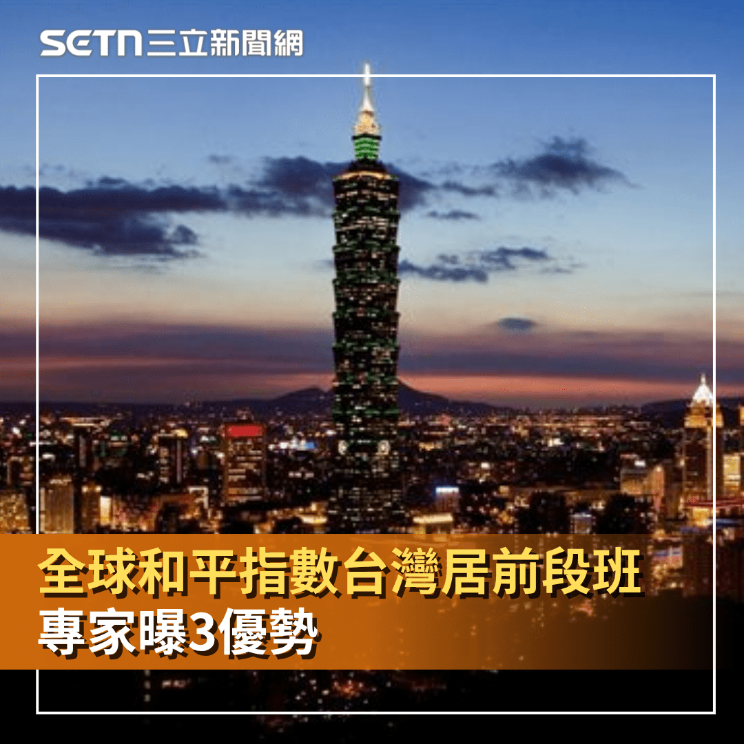 全球第8！台灣比特幣庫存210顆葛如鈞盼納戰略儲備- SETN三立新聞網(@setn54) | Dcard