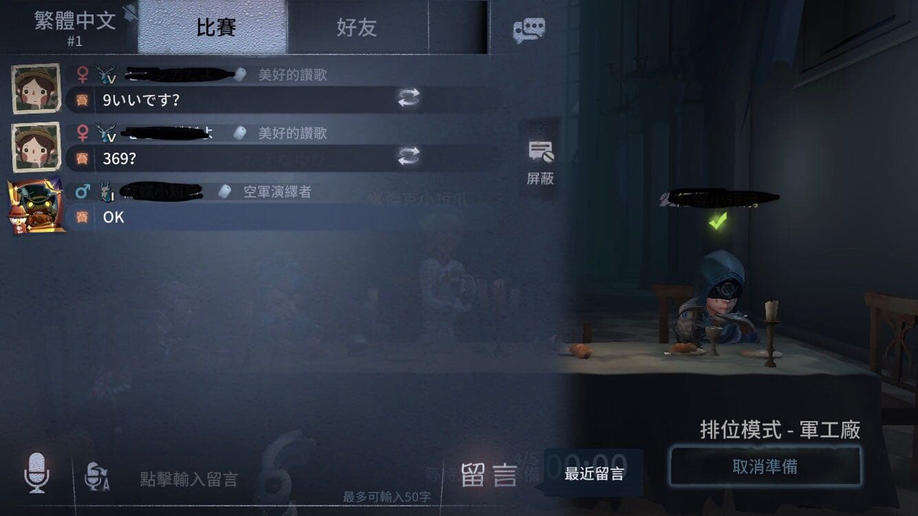 什麼是369？ - 第五人格板| Dcard