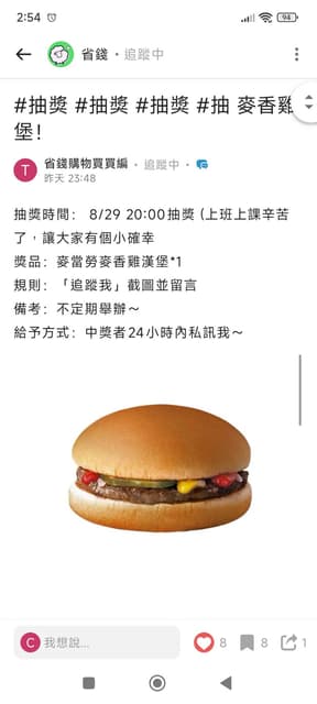 megapx
