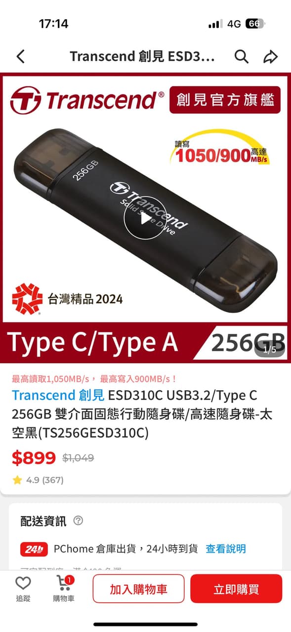 外接硬碟請益 - 3C板 | Dcard