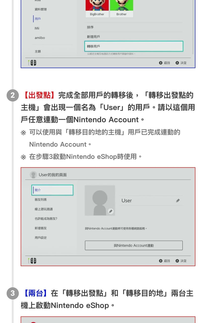請益資料轉移後，能在轉回舊機嗎？ - B1-5 留言| Dcard