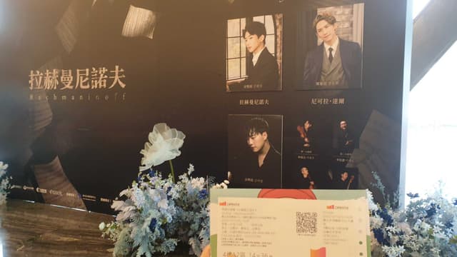 10/14 & 10/15 韓國音樂劇拉赫曼尼諾夫午場與2016首爾初公比較記錄 - 劇場板 | Dcard