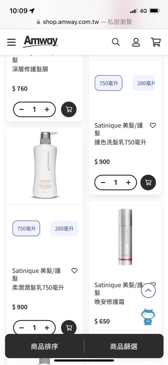 #開箱 Amway 安麗洗髮精評價 - 美妝板 | Dcard