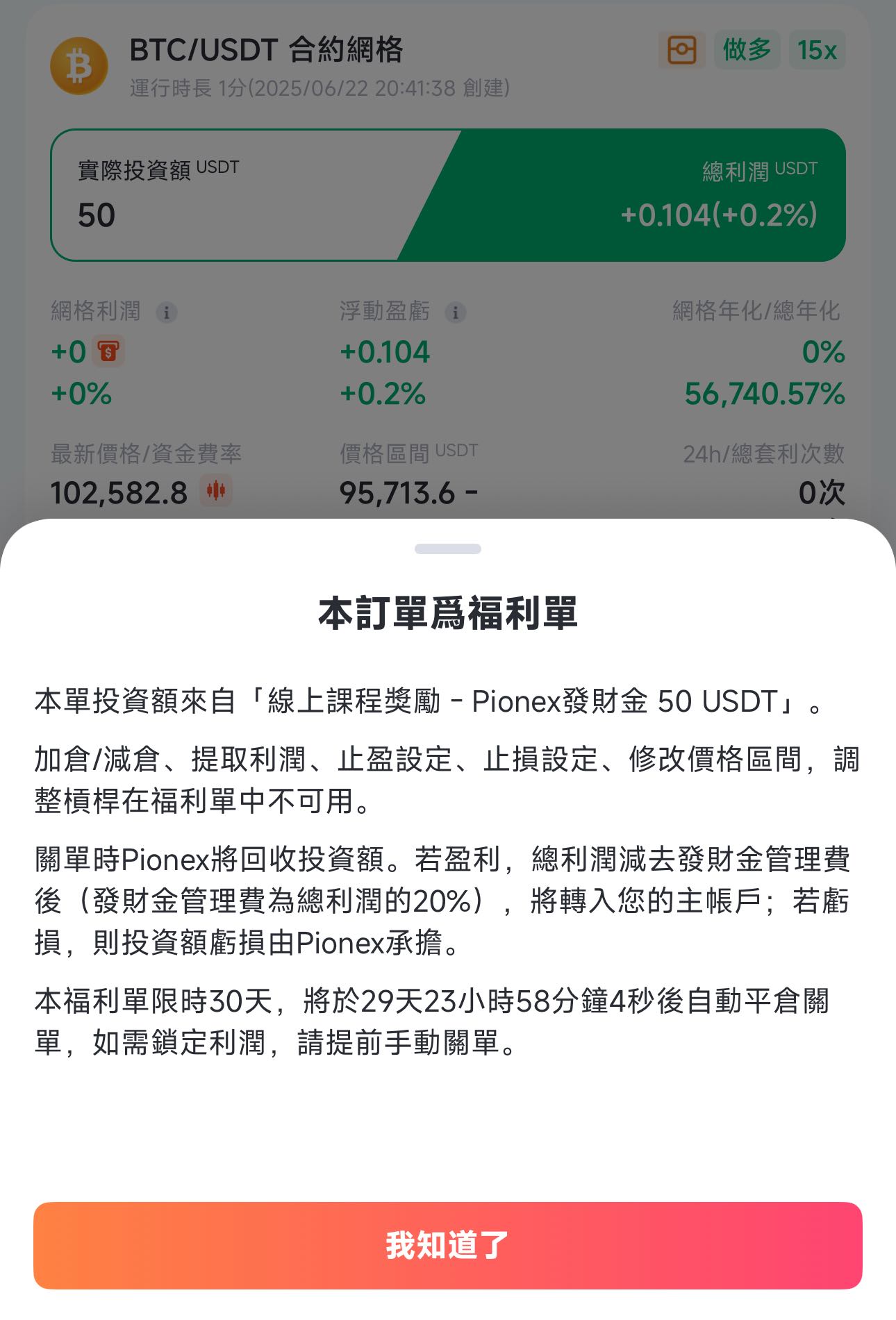 9/24｜在韓國🇰🇷，加密貨幣交易已經變成電子競技比賽- Ann (@ins_83can) | Dcard