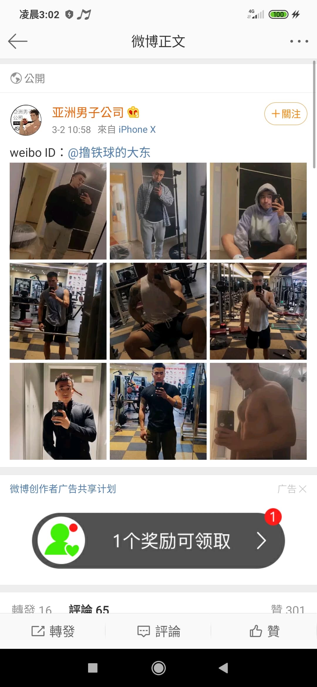 沒經驗玩tinder馬上遇到騙子😅😂 - 閒聊板| Dcard