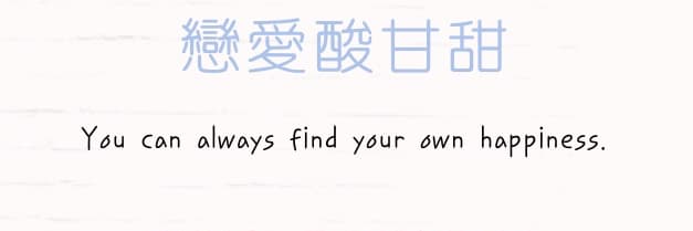 天天