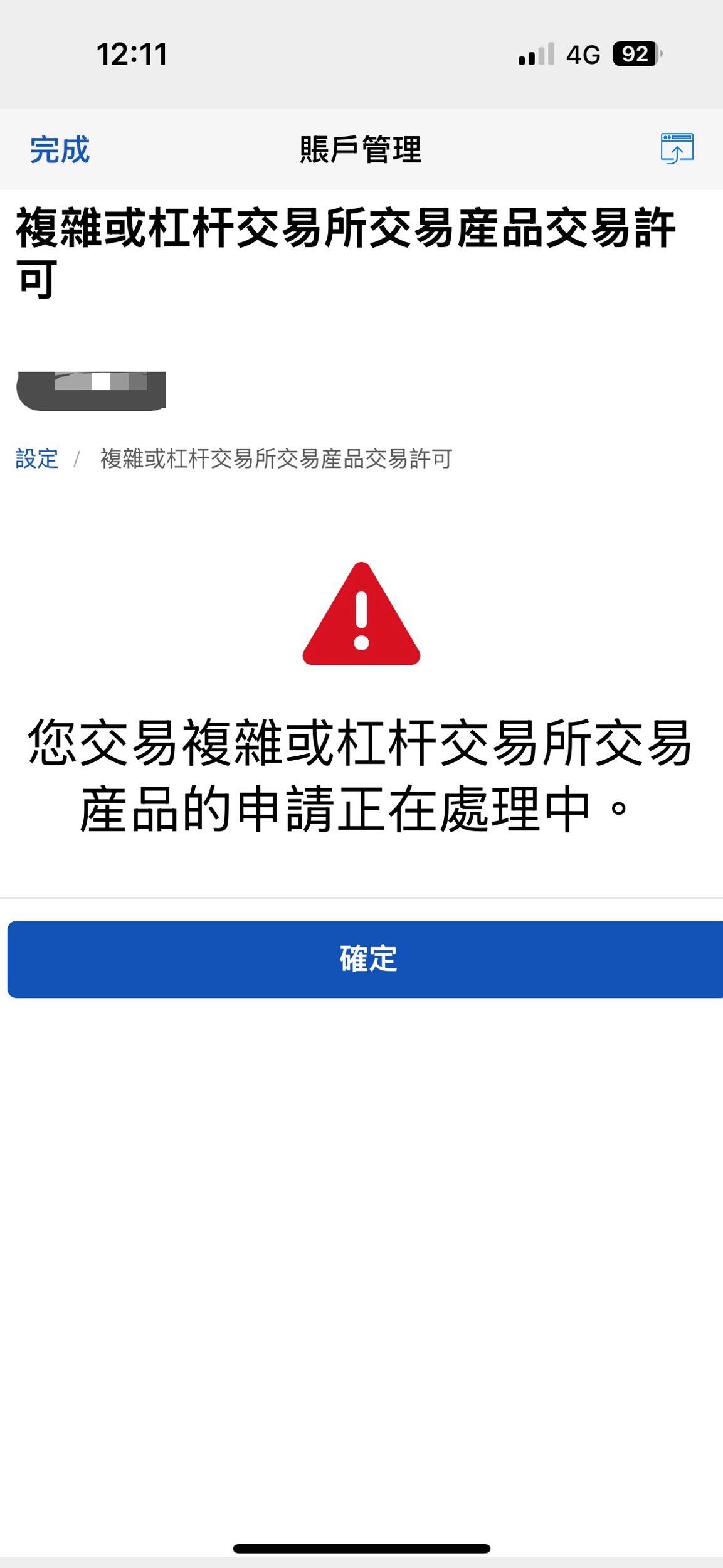 請益IB交易許可好久- 股票板| Dcard