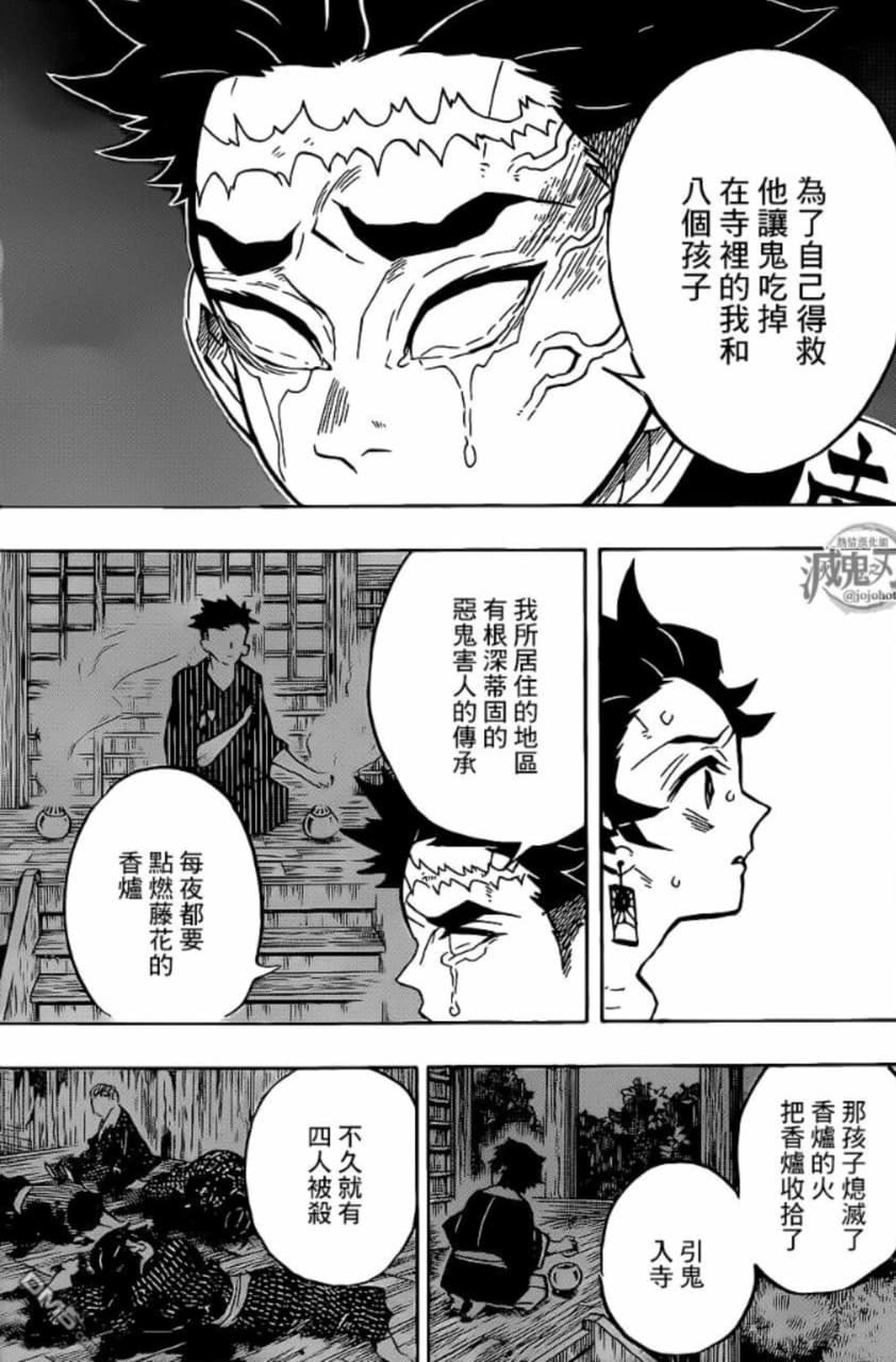 #鬼滅之刃 #劇透 不值得人惋惜的上弦之六—獪岳 - 動漫板 | Dcard