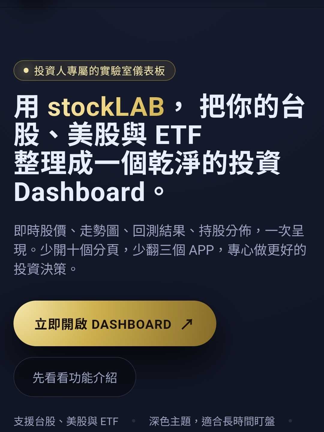 大學生自製AI 股票診斷工具，試用中（想收回饋） - 理財板| Dcard