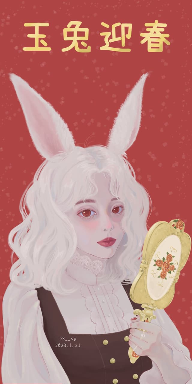 玉兔迎春🐰🎆🍾️ - 插畫板 | Dcard