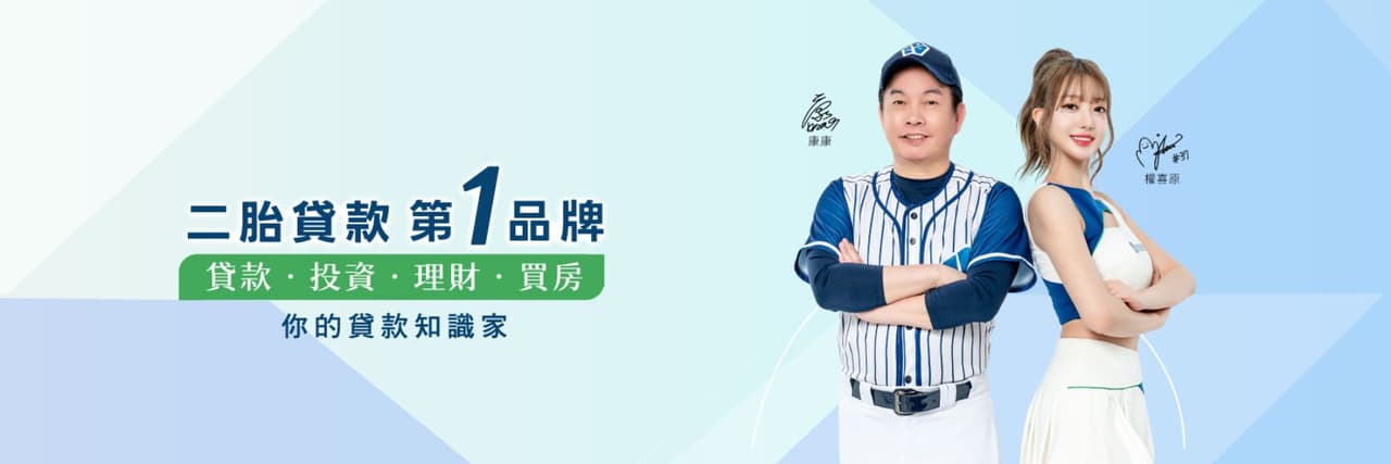 國峯厝好貸