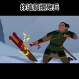 wen
