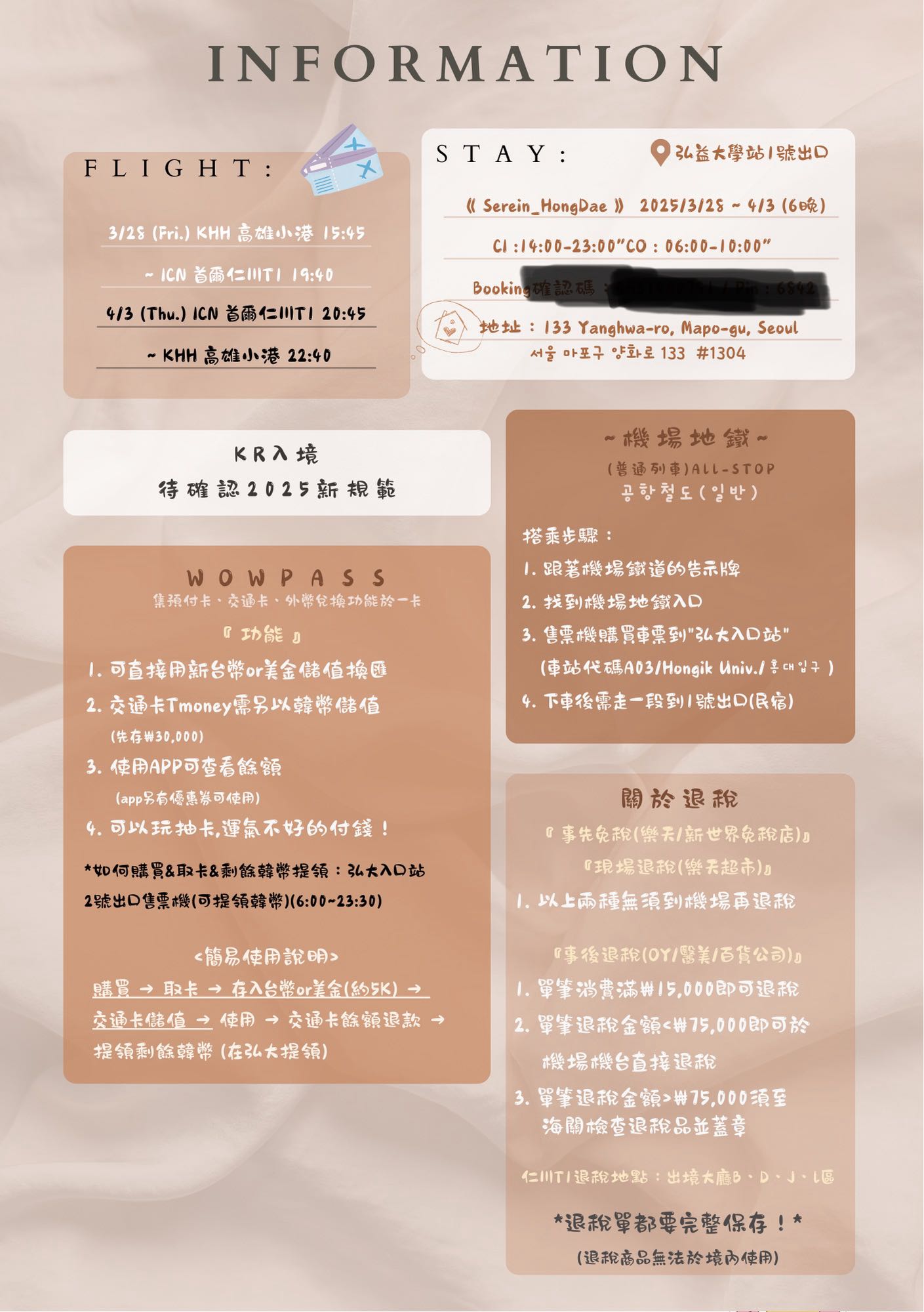 討論#討論首爾7天6夜行程請益(更新版) - 韓國旅遊板| Dcard